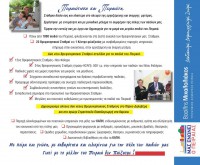 /album/%cf%8c%ce%bb%ce%b1-%ce%b3%ce%b9%ce%b1-%cf%84%ce%b1-%cf%80%ce%b1%ce%b9%ce%b4%ce%b9%ce%ac-%cf%84%ce%bf%cf%85-%cf%80%ce%b5%ce%b9%cf%81%ce%b1%ce%b9%ce%ac%21/a10151766-10203954557929524-3306766191955834816-n-jpg1/